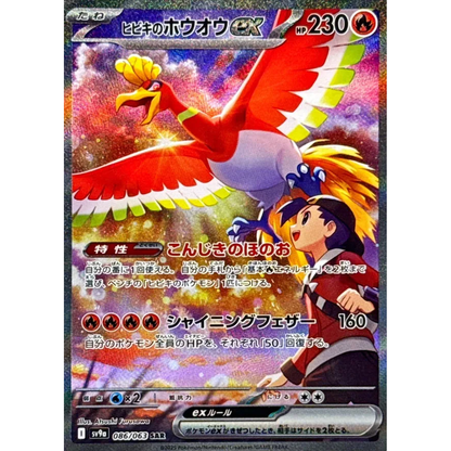 Heatwave Arena Korean Booster Pack