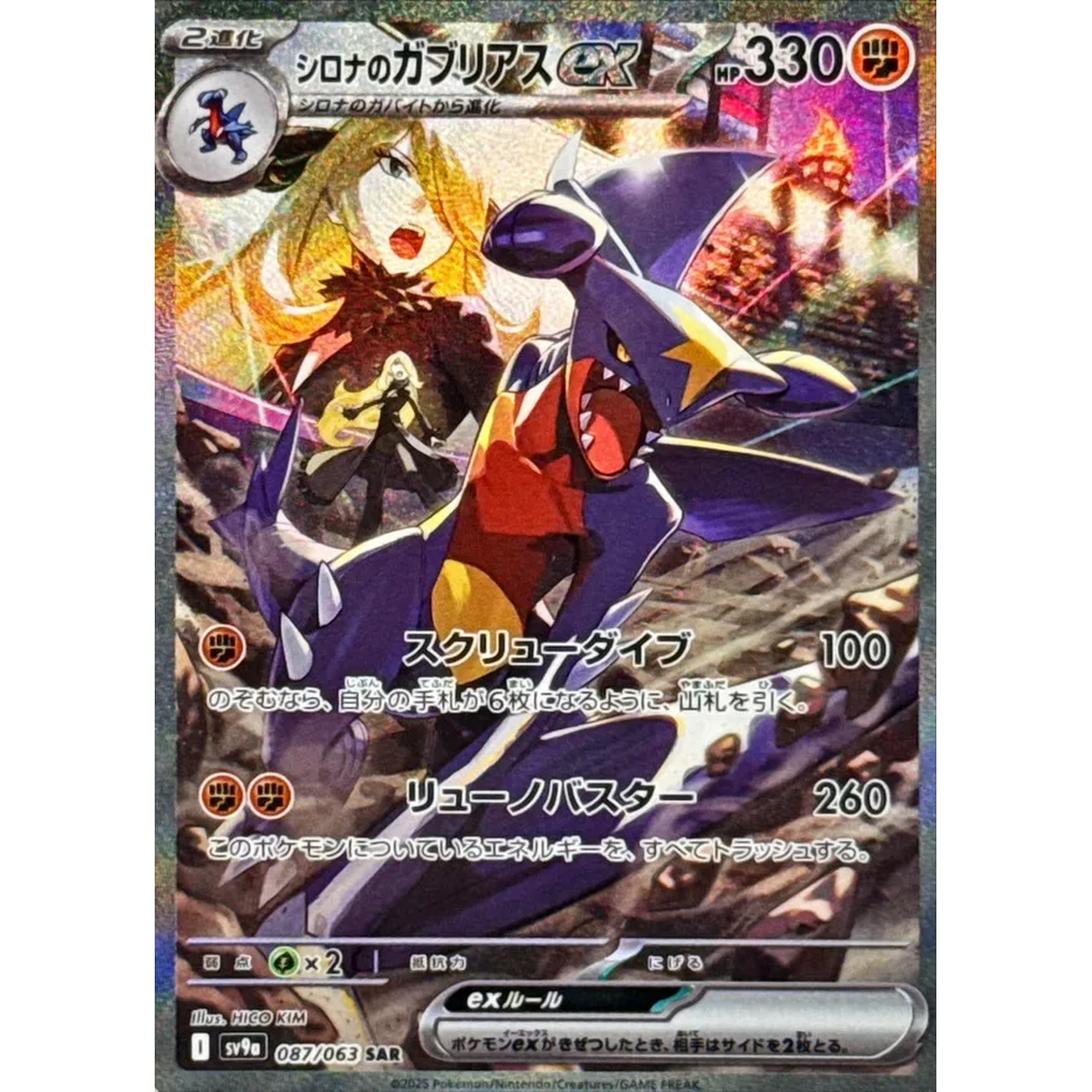 Heatwave Arena Korean Booster Pack