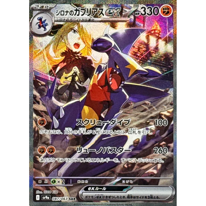 Heatwave Arena Korean Booster Pack
