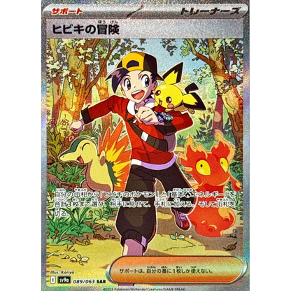 Heatwave Arena Korean Booster Pack