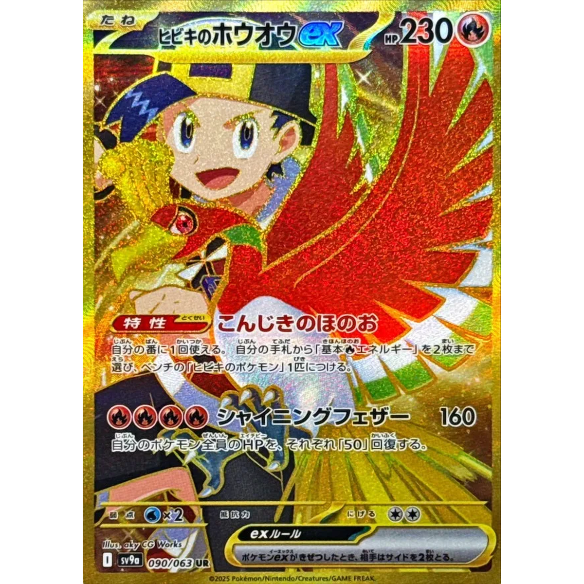 Heatwave Arena Korean Booster Pack
