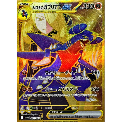 Heatwave Arena Korean Booster Pack