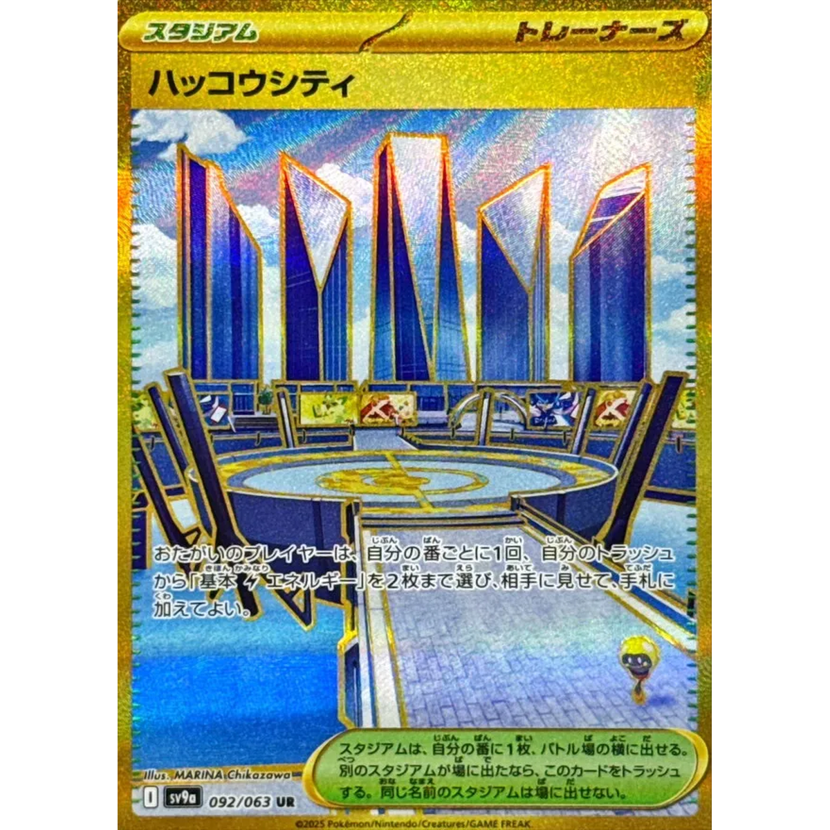 Heatwave Arena Korean Booster Pack